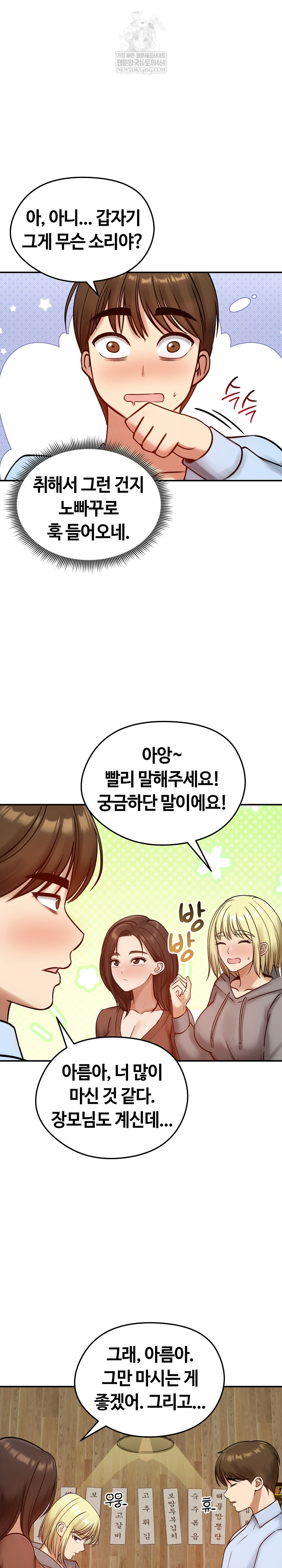 Runaway Wife Raw - Chapter 57 Page 13