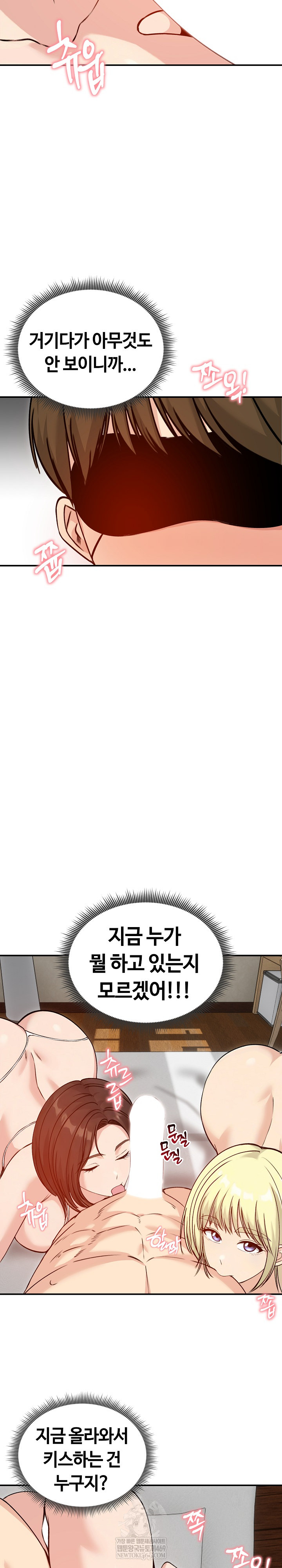 Runaway Wife Raw - Chapter 58 Page 3