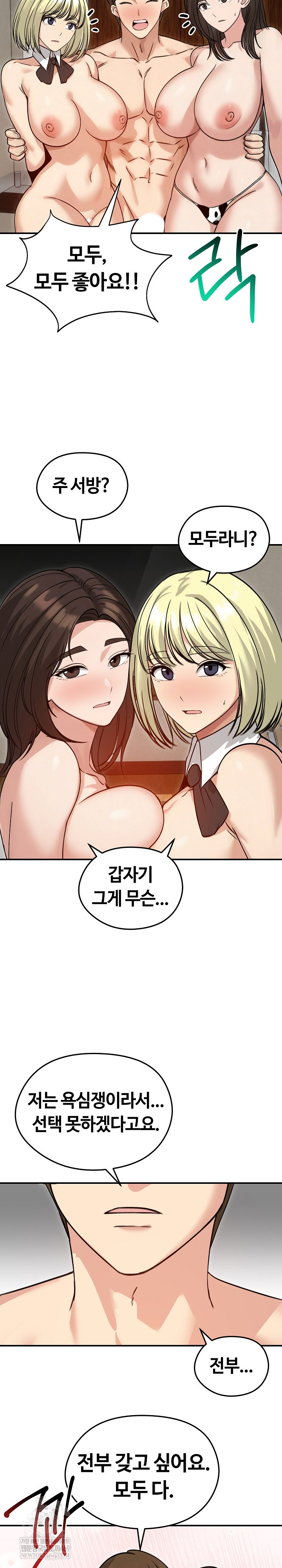 Runaway Wife Raw - Chapter 59 Page 20