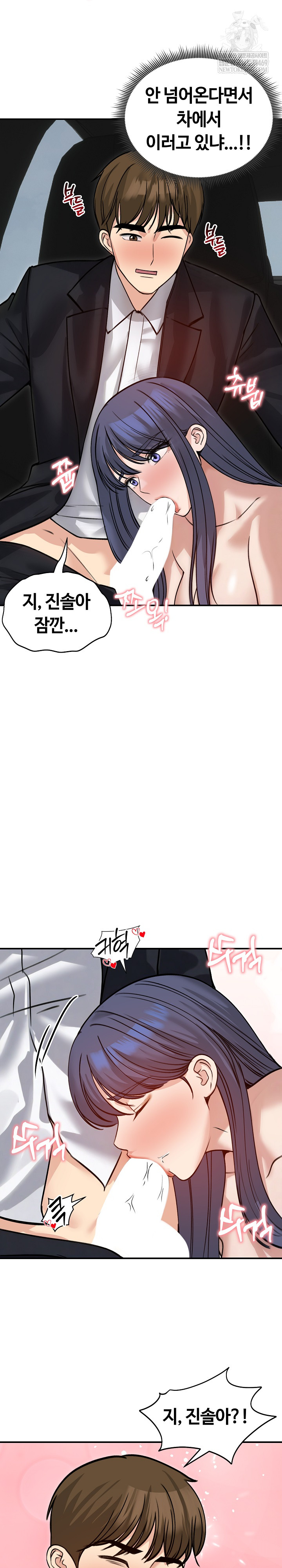 Runaway Wife Raw - Chapter 60 Page 21