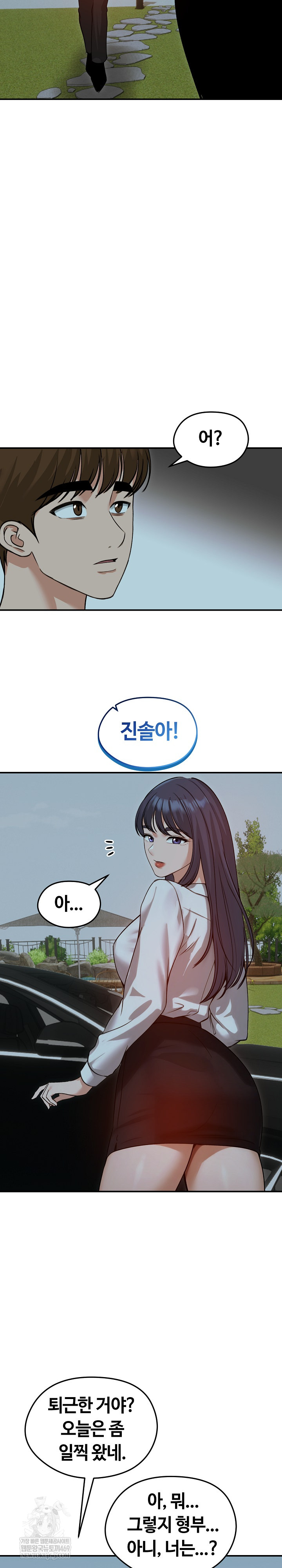 Runaway Wife Raw - Chapter 60 Page 5