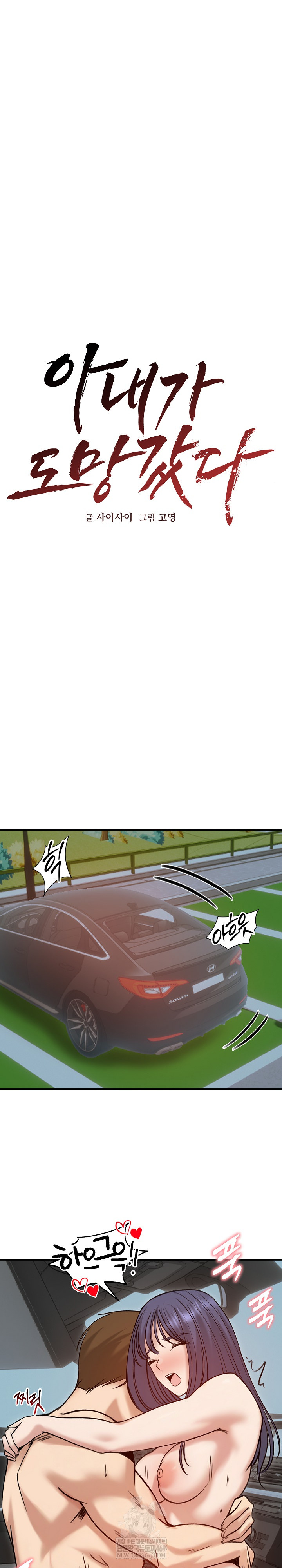 Runaway Wife Raw - Chapter 61 Page 10