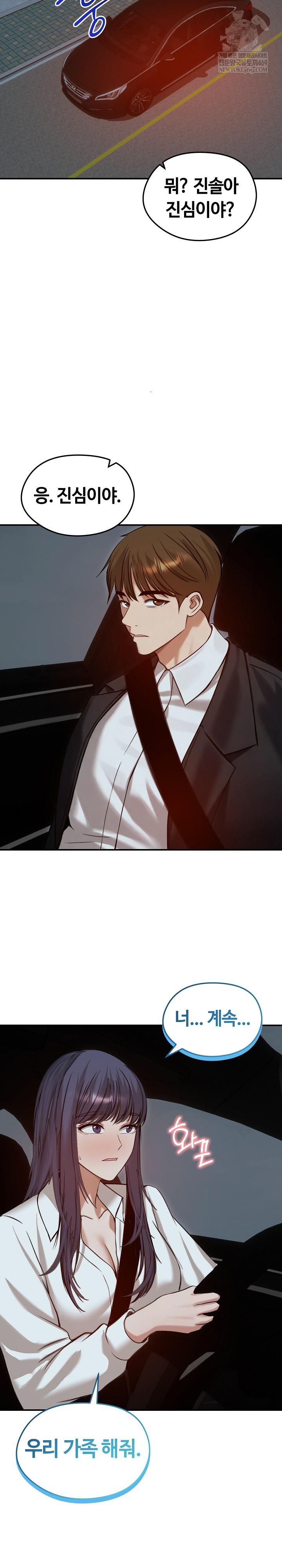 Runaway Wife Raw - Chapter 62 Page 23