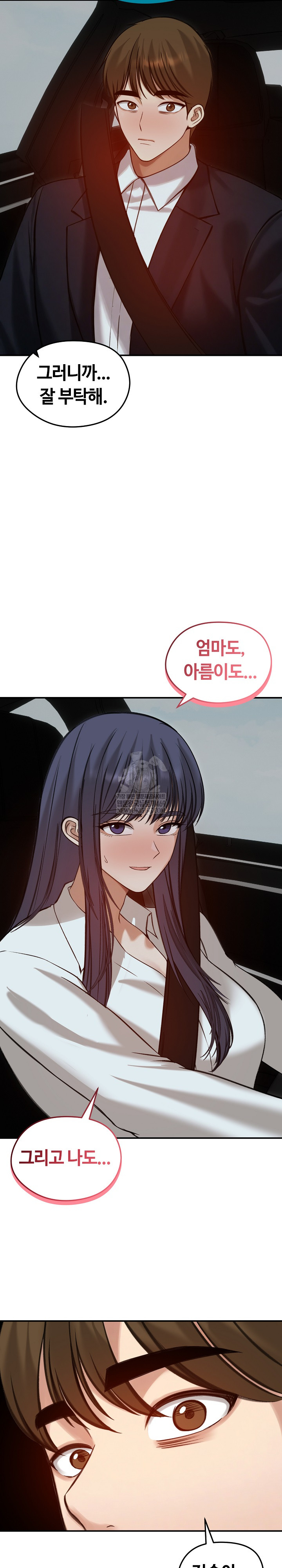 Runaway Wife Raw - Chapter 62 Page 25