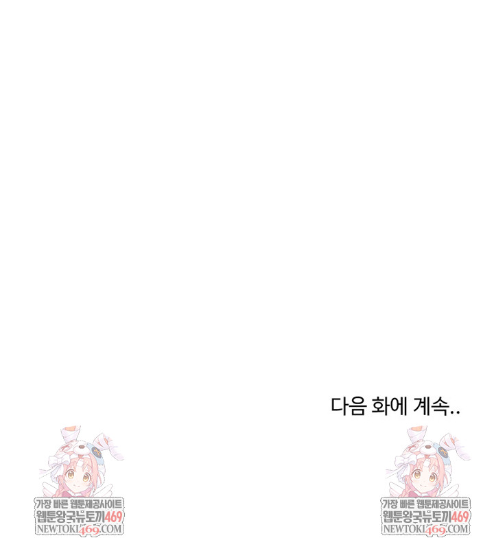 Runaway Wife Raw - Chapter 62 Page 31