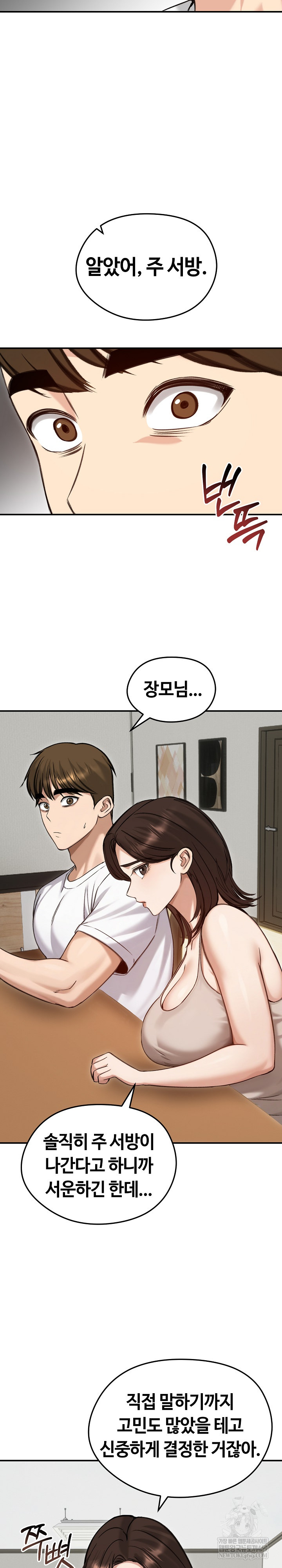 Runaway Wife Raw - Chapter 63 Page 12