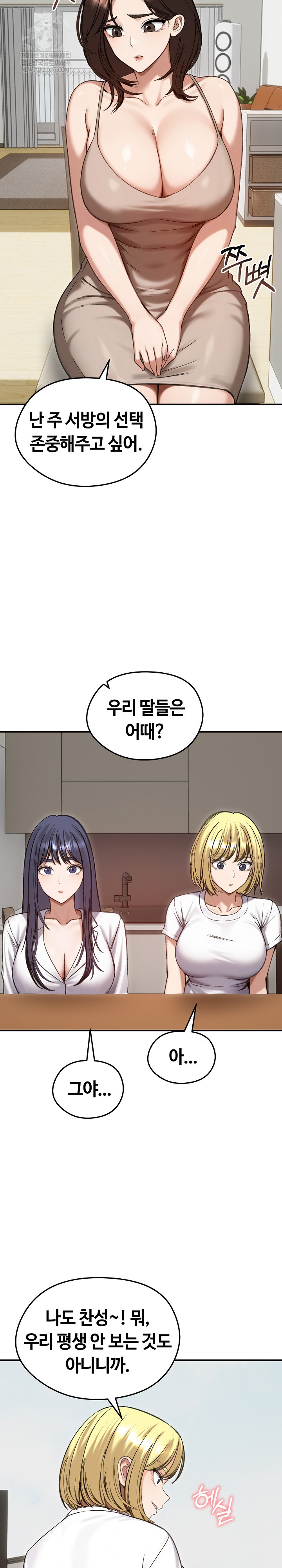 Runaway Wife Raw - Chapter 63 Page 13