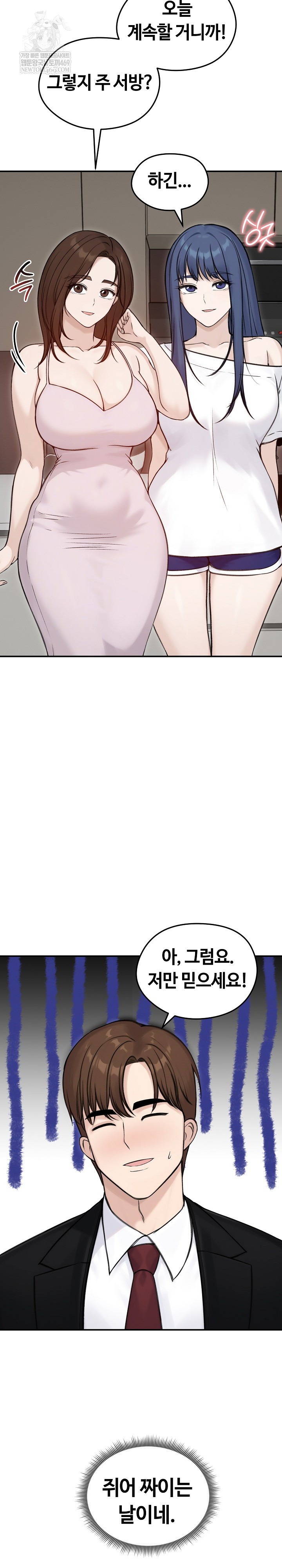 Runaway Wife Raw - Chapter 64 Page 19