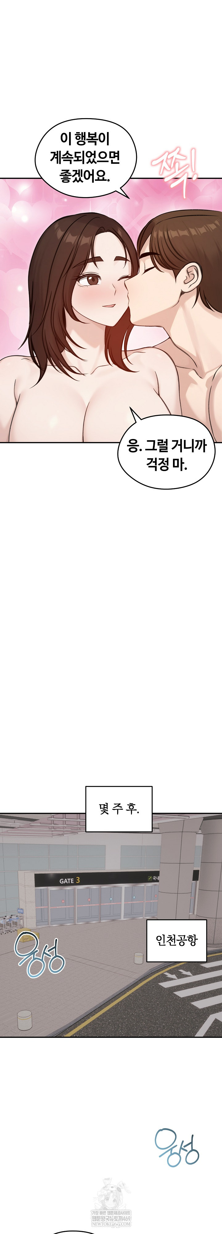 Runaway Wife Raw - Chapter 64 Page 29