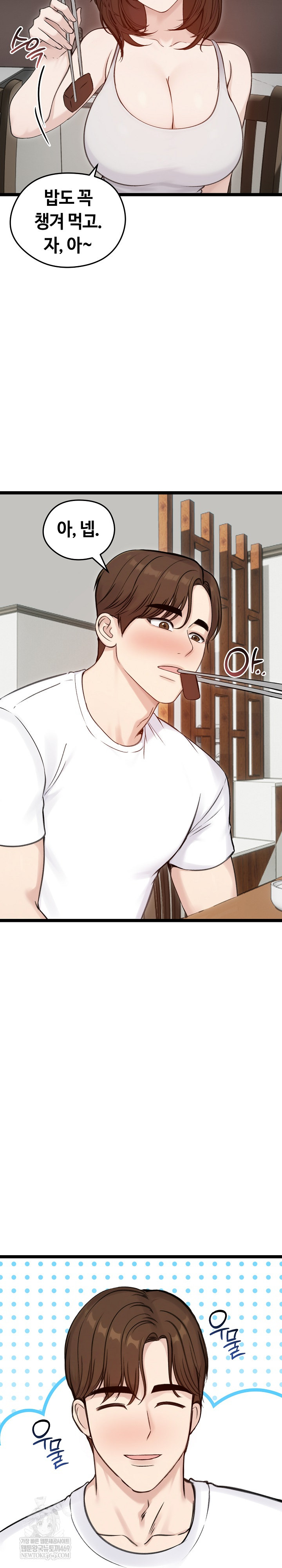 Runaway Wife Raw - Chapter 66 Page 10