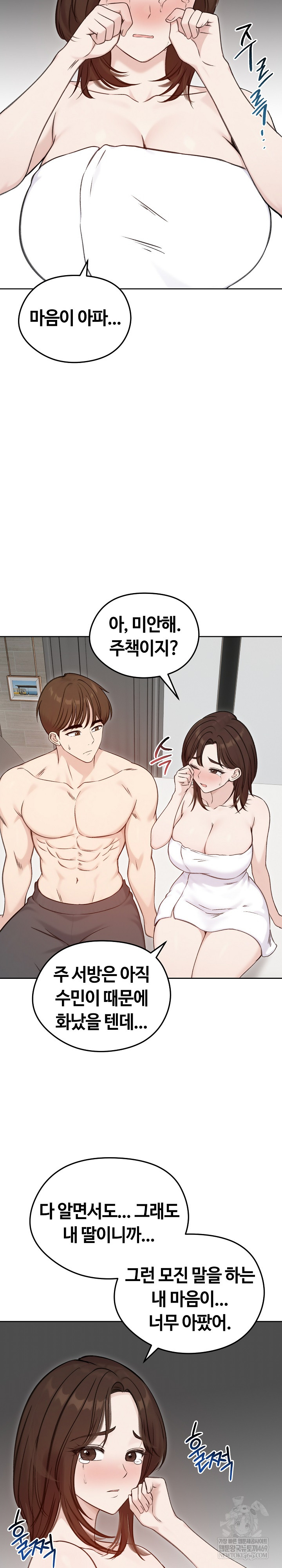 Runaway Wife Raw - Chapter 67 Page 18
