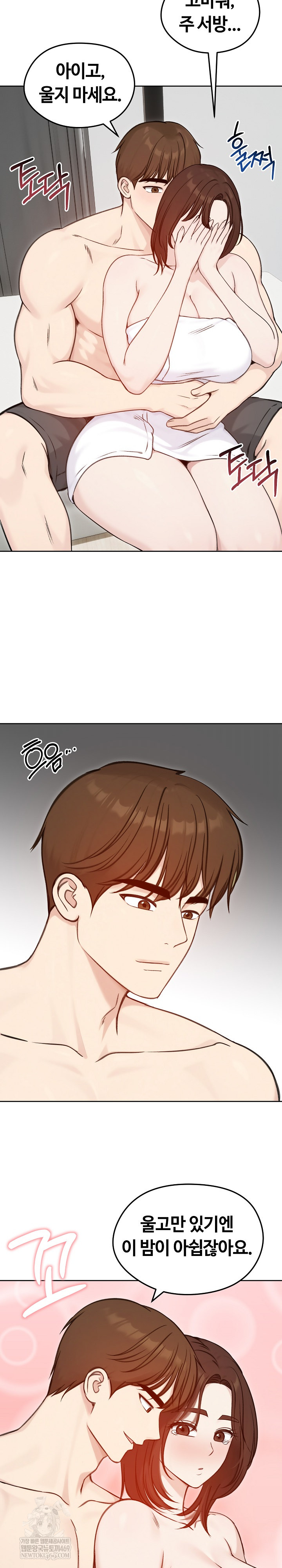 Runaway Wife Raw - Chapter 67 Page 22