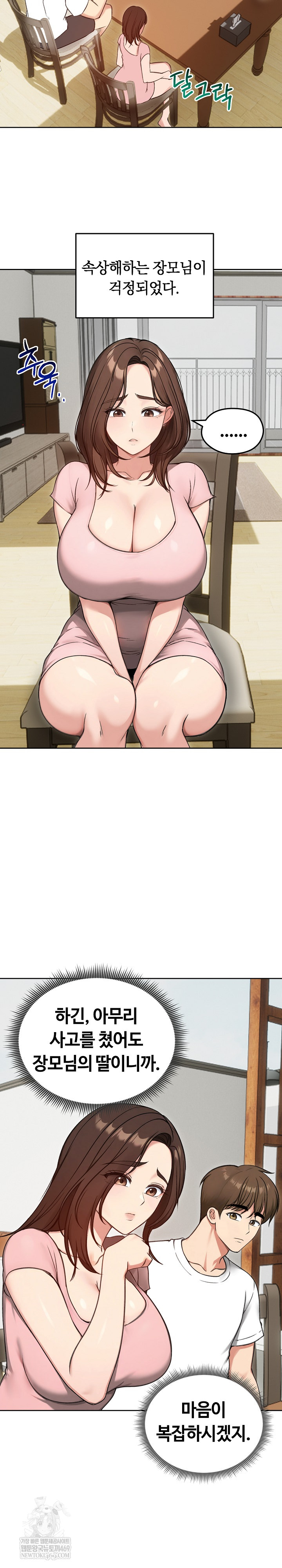 Runaway Wife Raw - Chapter 69 Page 29