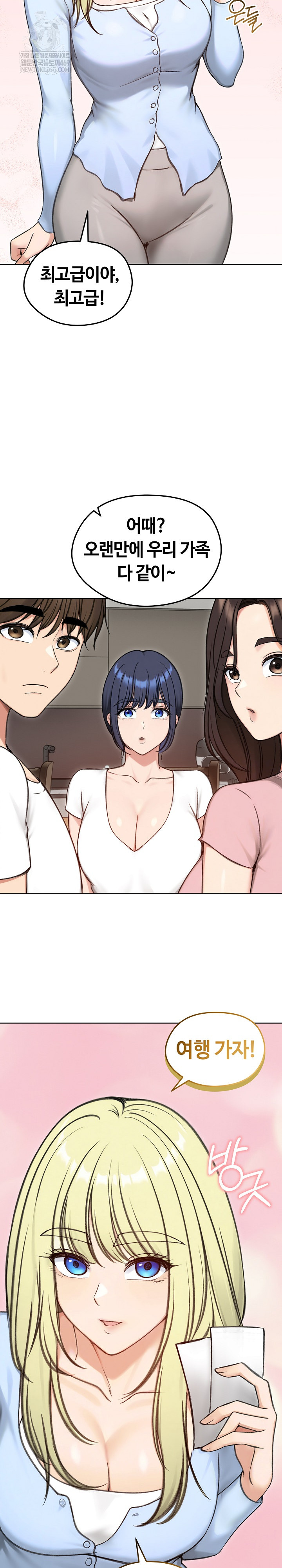 Runaway Wife Raw - Chapter 69 Page 31