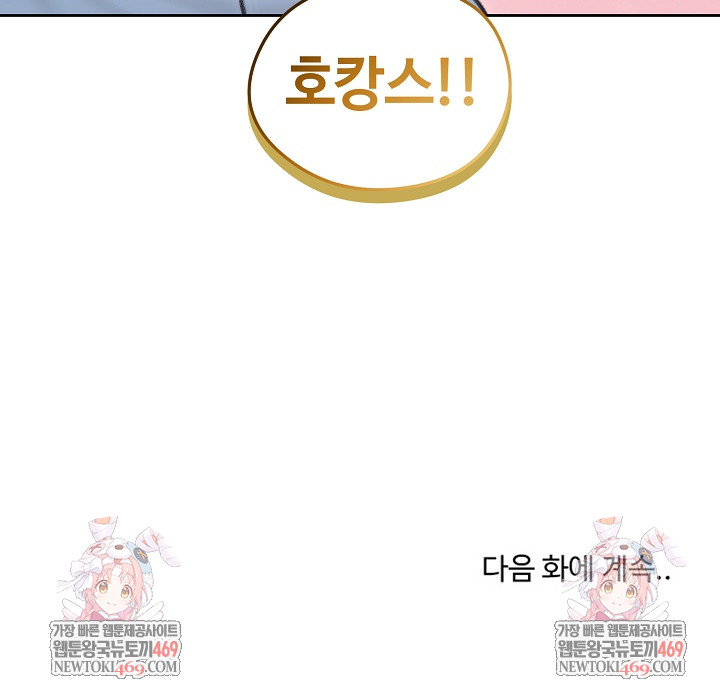 Runaway Wife Raw - Chapter 69 Page 32