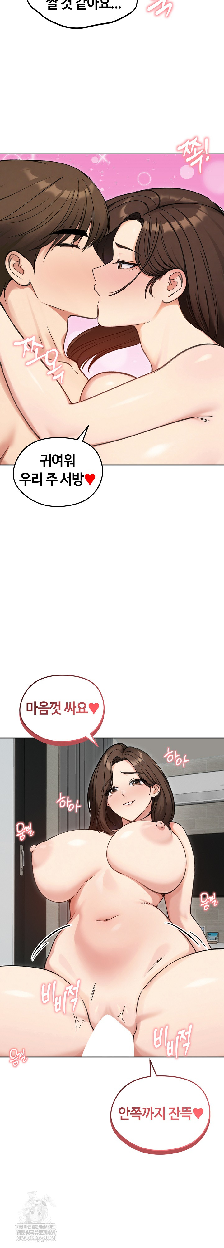 Runaway Wife Raw - Chapter 69 Page 9