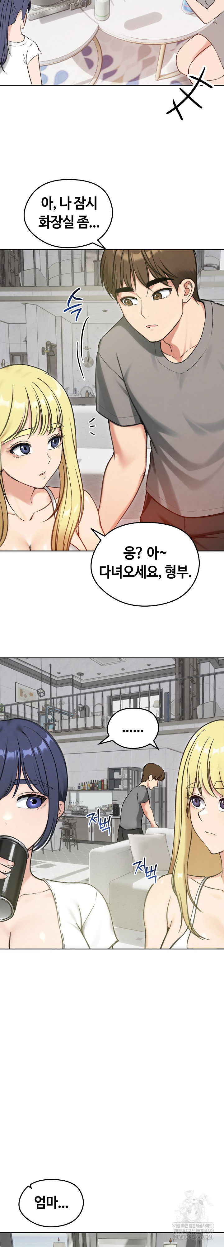 Runaway Wife Raw - Chapter 70 Page 17