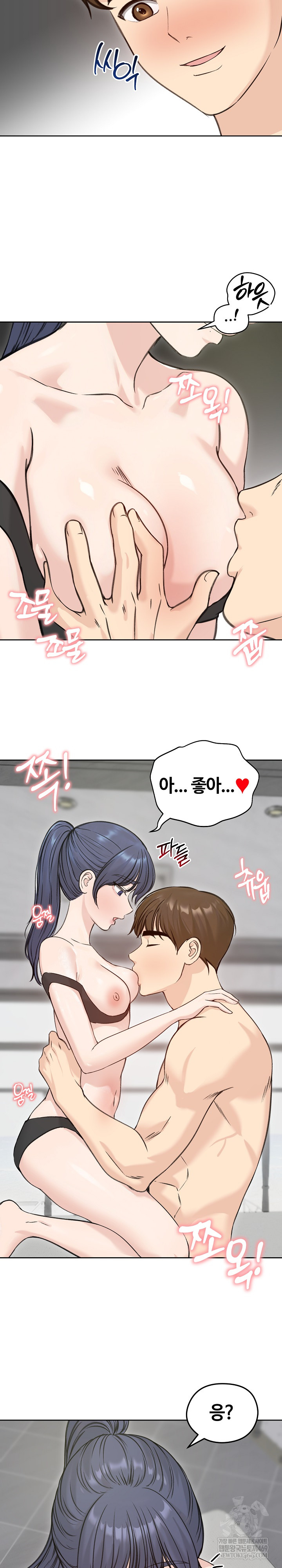 Runaway Wife Raw - Chapter 71 Page 10