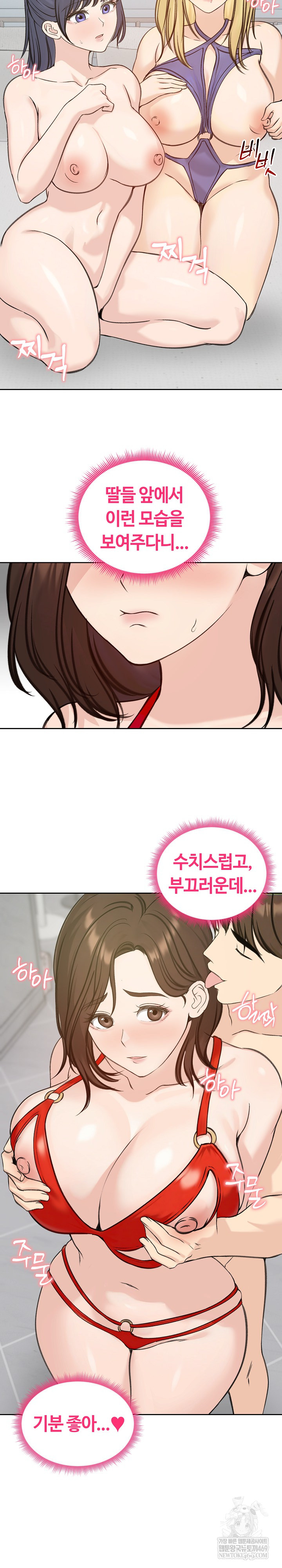 Runaway Wife Raw - Chapter 71 Page 22