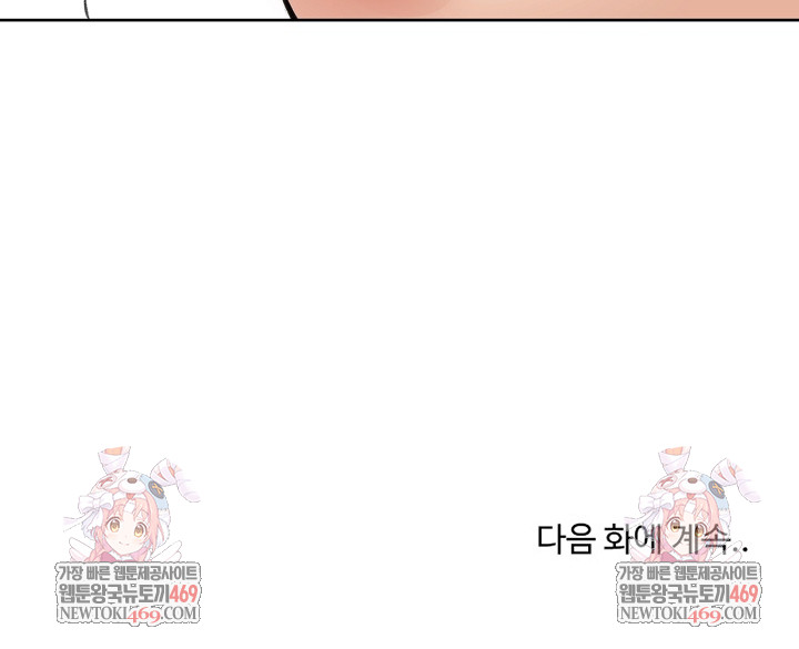 Runaway Wife Raw - Chapter 72 Page 32