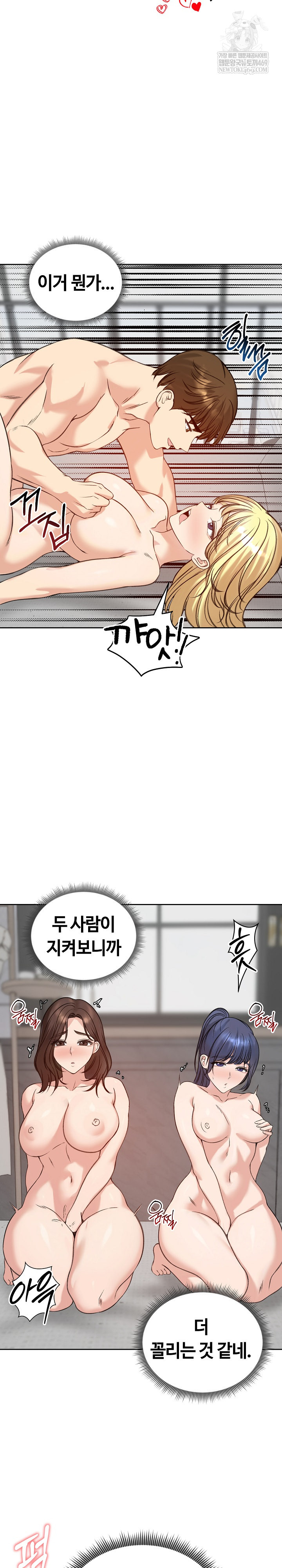 Runaway Wife Raw - Chapter 72 Page 9