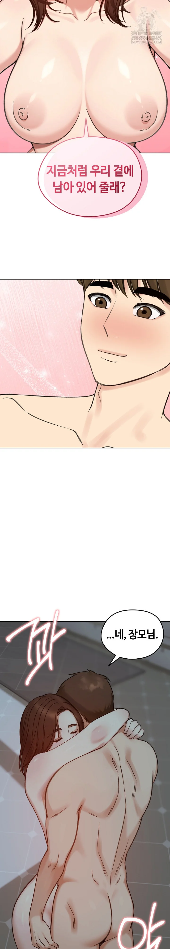 Runaway Wife Raw - Chapter 73 Page 10