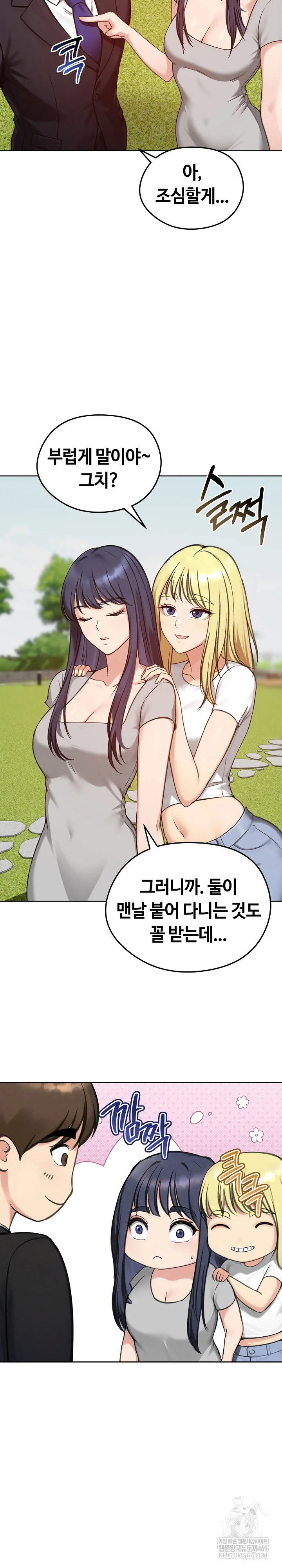 Runaway Wife Raw - Chapter 73 Page 20
