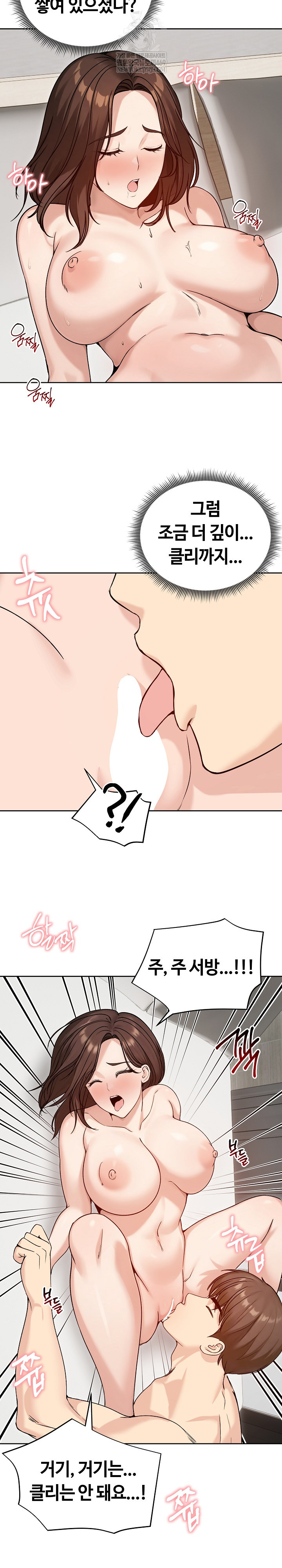 Runaway Wife Raw - Chapter 74 Page 14