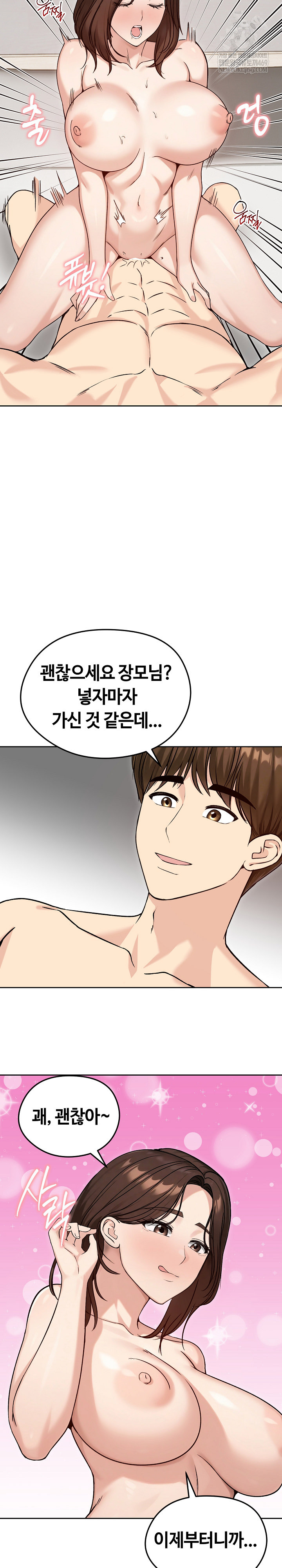 Runaway Wife Raw - Chapter 74 Page 27