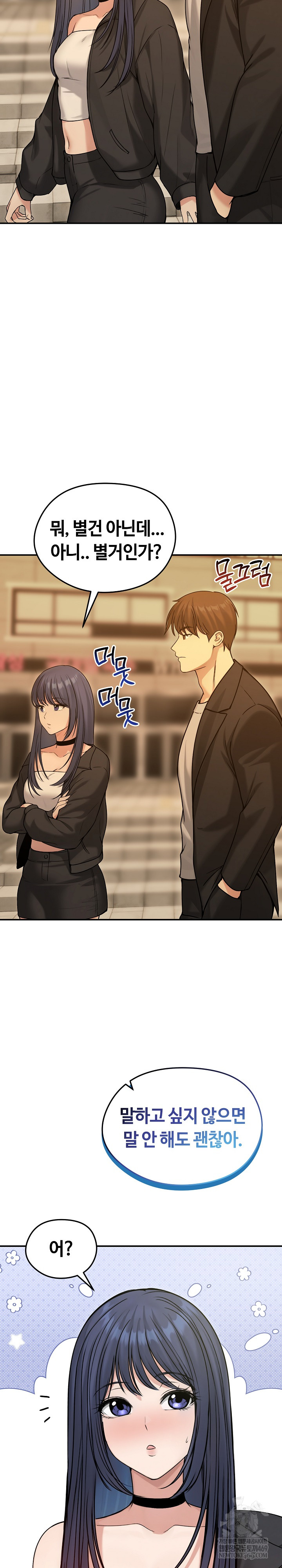 Runaway Wife Raw - Chapter 76 Page 13