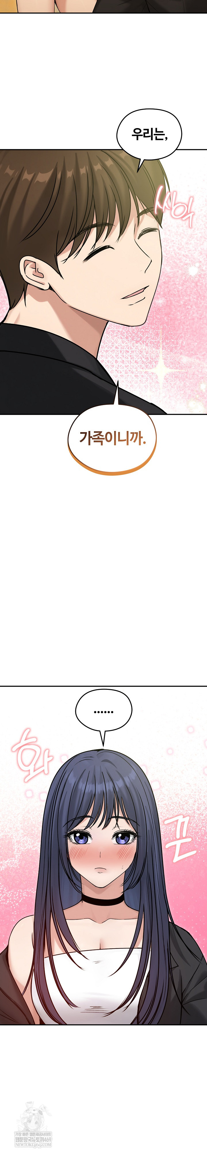 Runaway Wife Raw - Chapter 76 Page 15