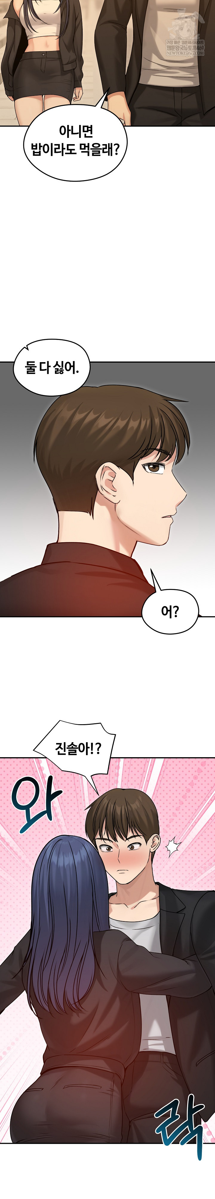 Runaway Wife Raw - Chapter 76 Page 17