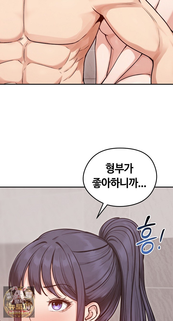 Runaway Wife Raw - Chapter 77 Page 14
