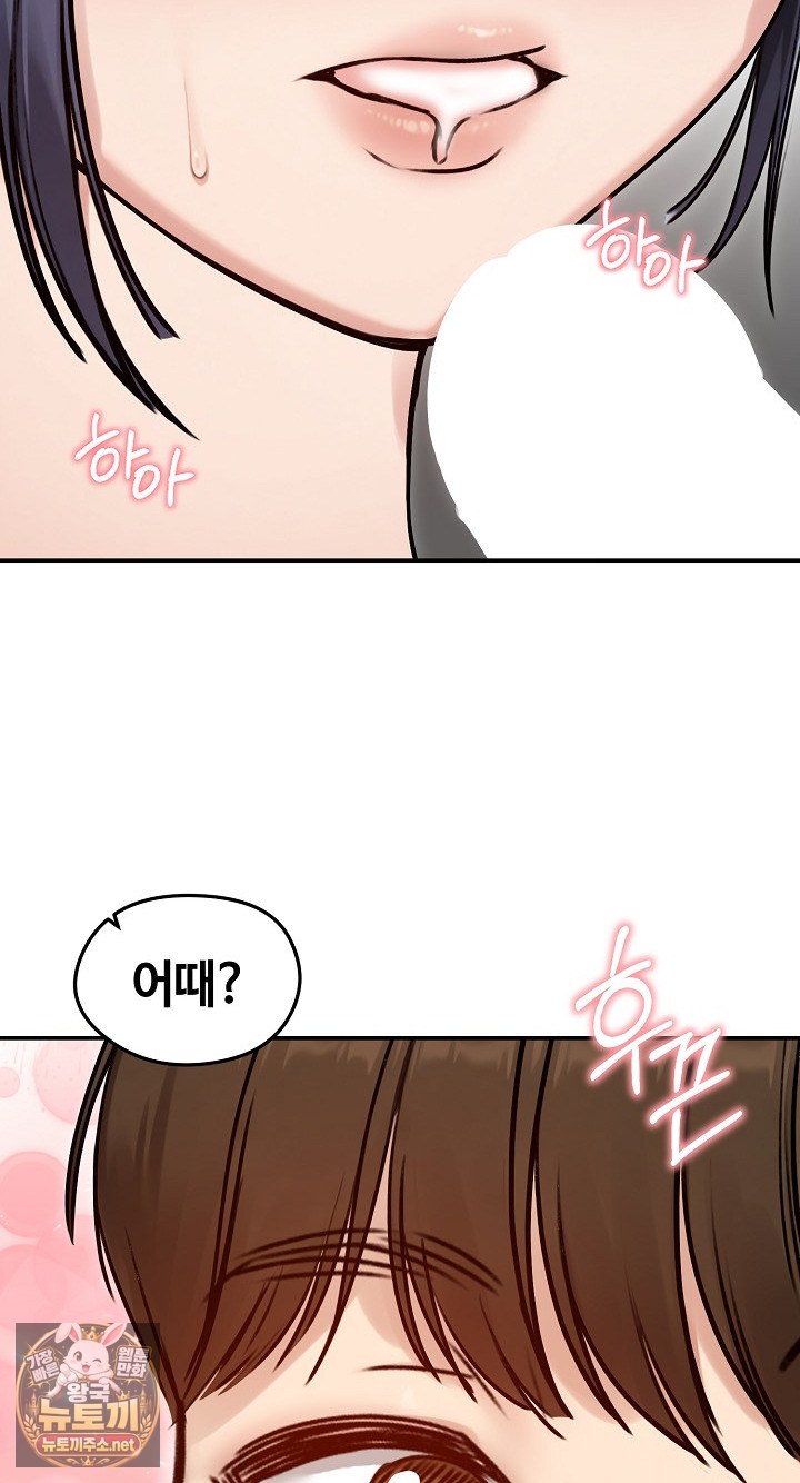 Runaway Wife Raw - Chapter 77 Page 39