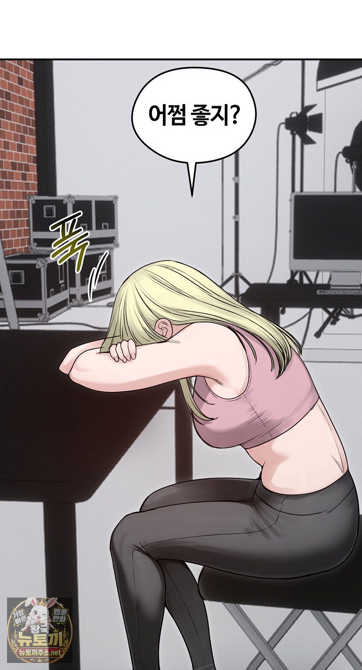 Runaway Wife Raw - Chapter 77 Page 55