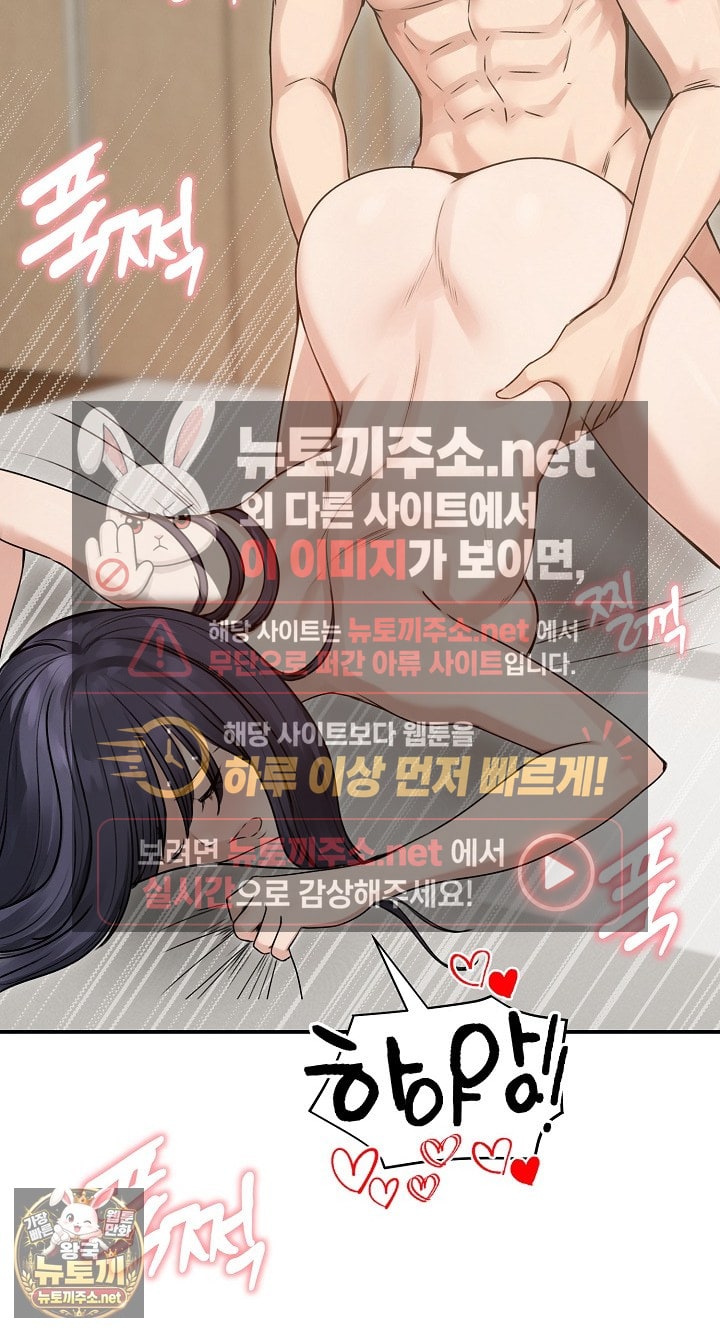 Runaway Wife Raw - Chapter 77 Page 58