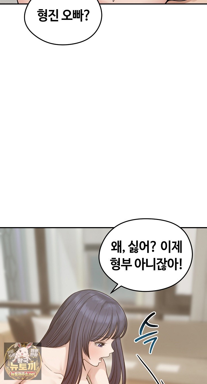 Runaway Wife Raw - Chapter 77 Page 71