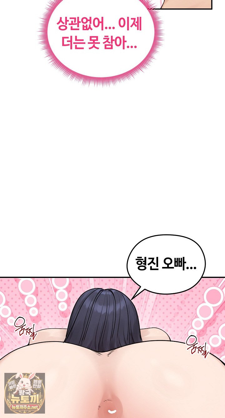 Runaway Wife Raw - Chapter 77 Page 78