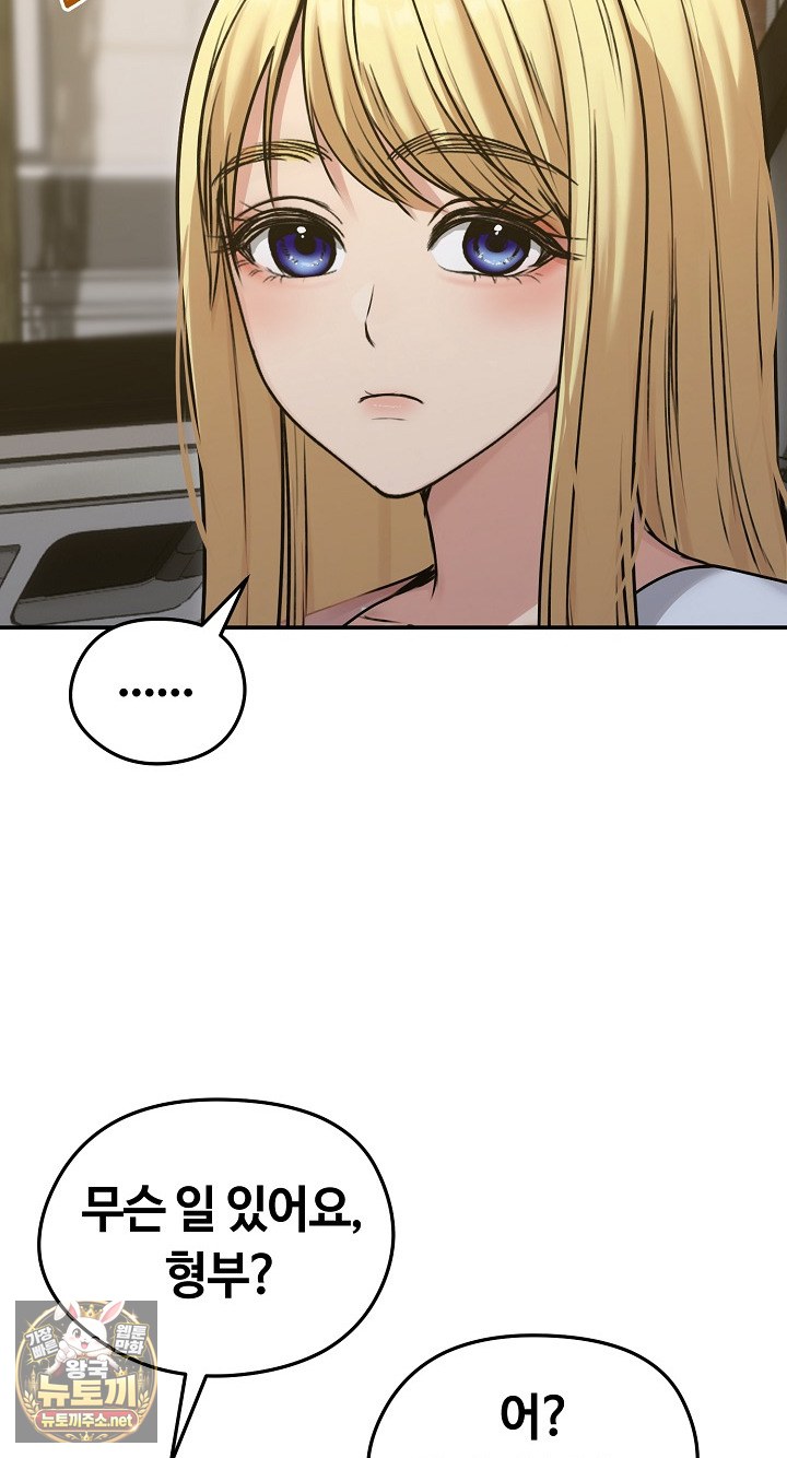 Runaway Wife Raw - Chapter 78 Page 12