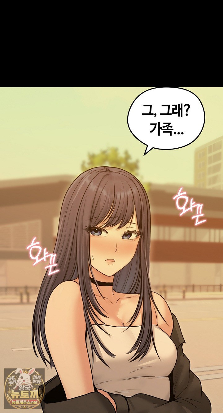 Runaway Wife Raw - Chapter 78 Page 32