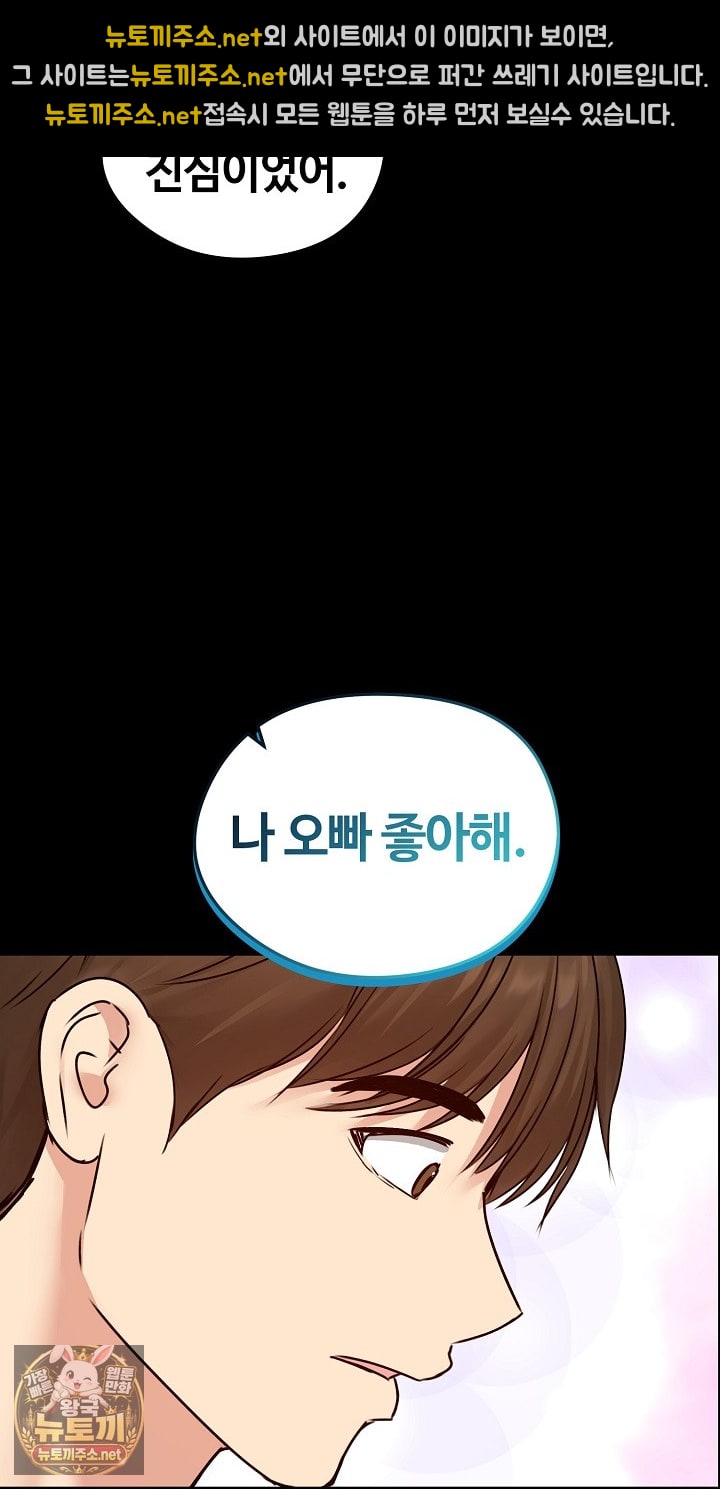 Runaway Wife Raw - Chapter 78 Page 37