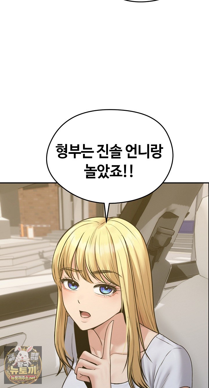 Runaway Wife Raw - Chapter 78 Page 8