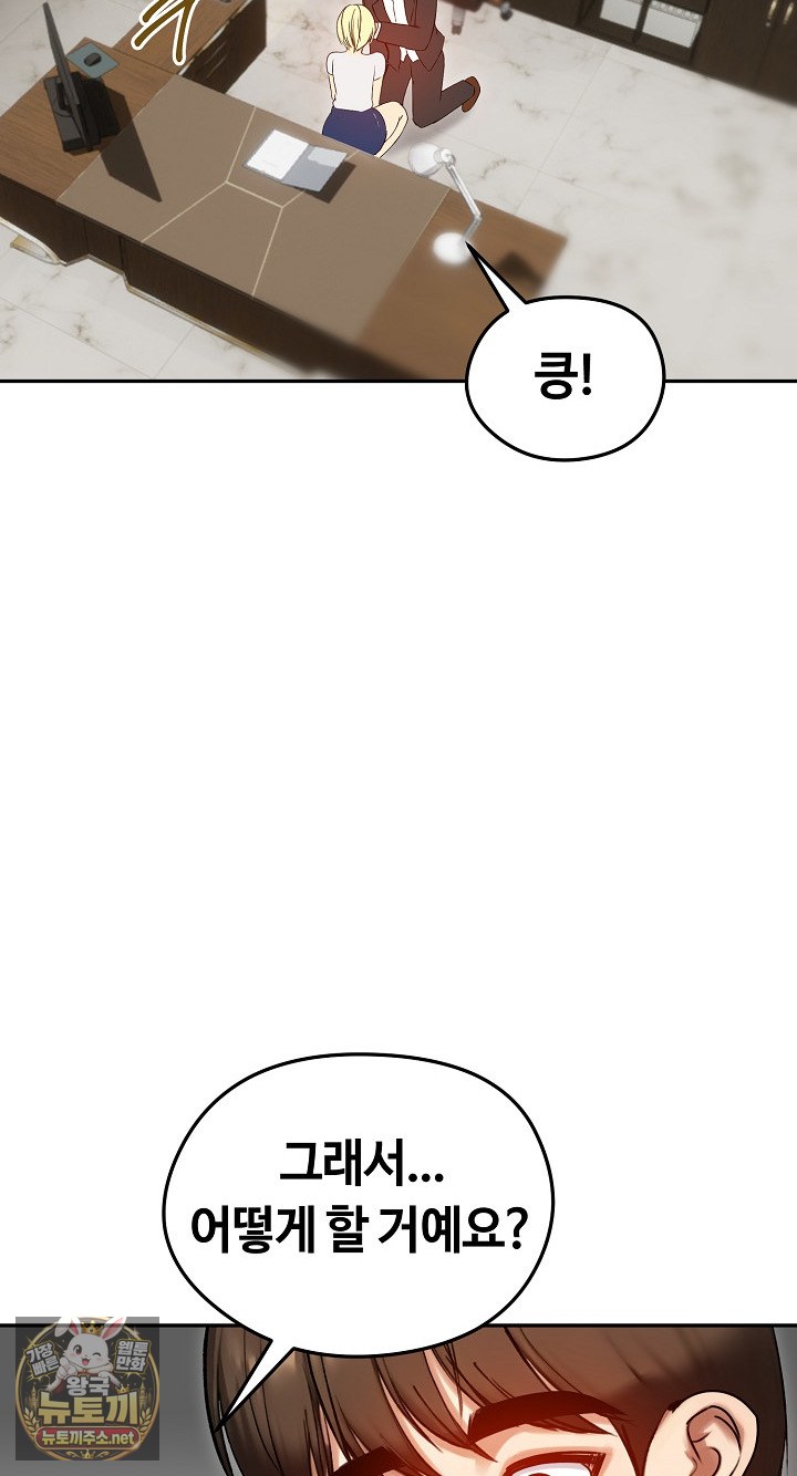 Runaway Wife Raw - Chapter 79 Page 18