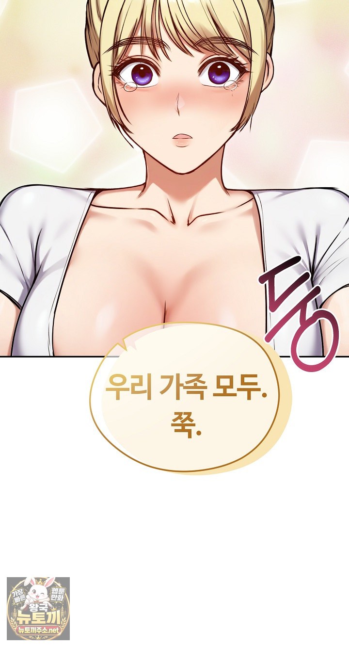 Runaway Wife Raw - Chapter 79 Page 26