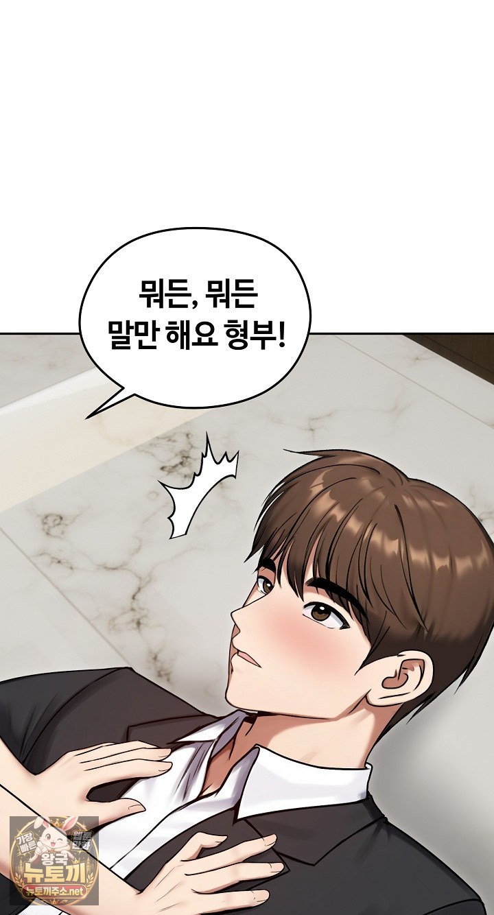 Runaway Wife Raw - Chapter 79 Page 29