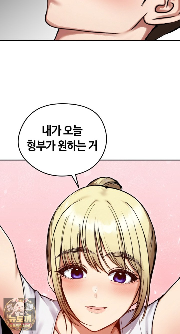 Runaway Wife Raw - Chapter 79 Page 31