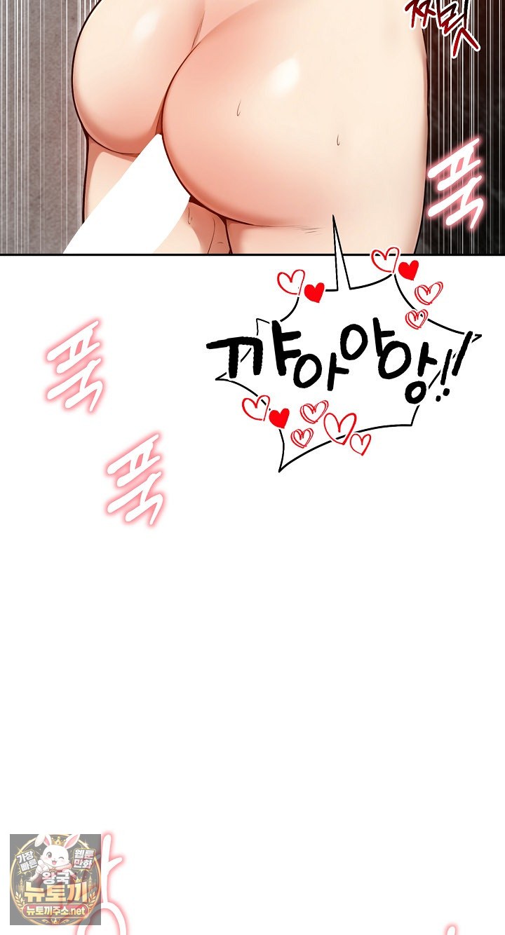 Runaway Wife Raw - Chapter 79 Page 62