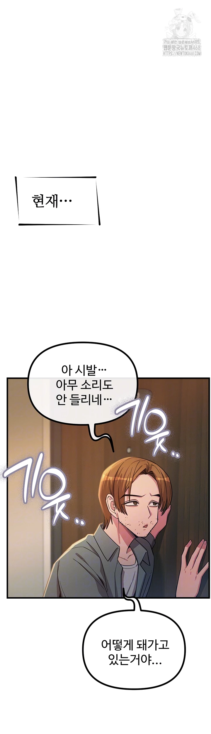 You Won’t Get Me Twice Raw - Chapter 50 Page 14