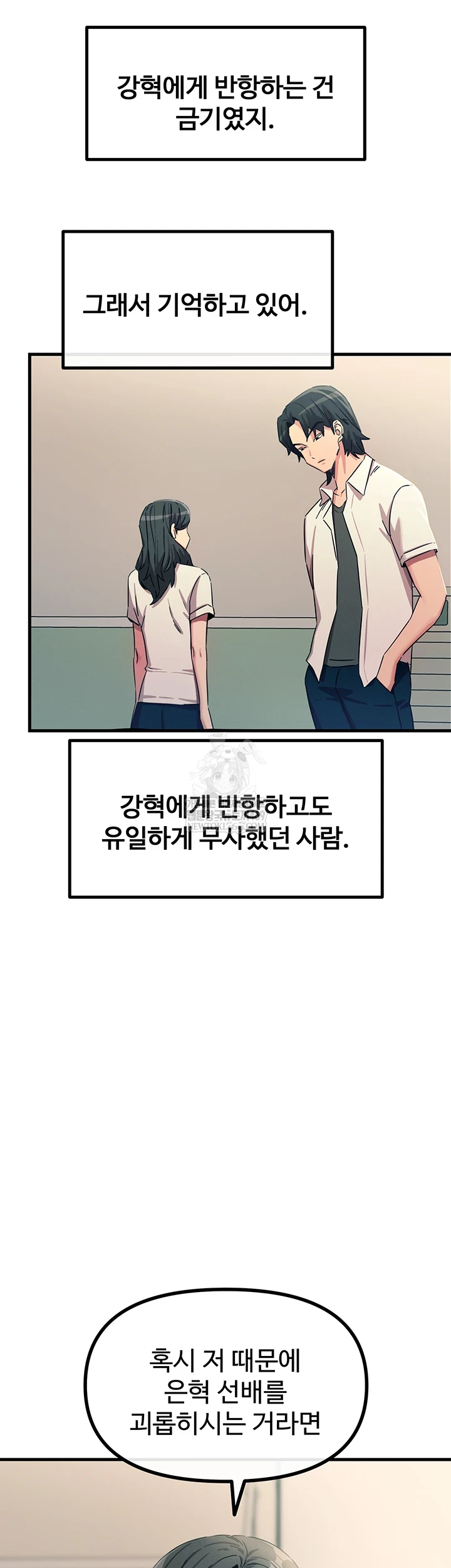 You Won’t Get Me Twice Raw - Chapter 75 Page 31