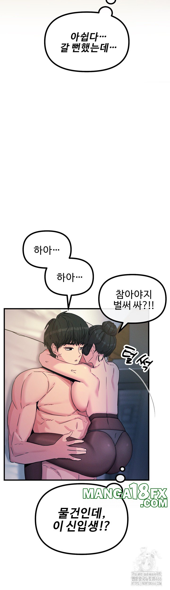 You Won’t Get Me Twice Raw - Chapter 9 Page 34